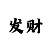 欧宝电子仪表